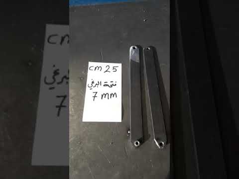 قياسات الشوايه القلابه