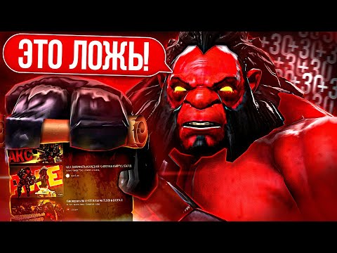 Гайд на Акса Dota 2 - Как уничтожить ВСЕХ! и поднять рейтинг!