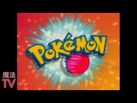 Thumbnail for Pokémon Abertura 1 PT-BR - Temos que Pegar