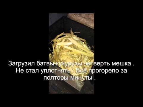 Thumbnail for Бункерная приставка к твердотопливному котлу . Исправление недочётов .