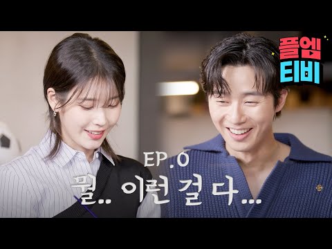 플엠티비 EP.00 l [드림] 배우들이 직접 굿즈 그려&apos;드림&apos;