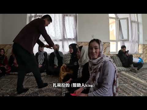 Thumbnail for 中國人花巨資在阿富汗創辦女子技校,攜18萬給失學女孩發工資,女孩們喜逐顔開