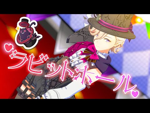 【原神/原神MMD】「ラビットホール」リネ_Lyney【Genshin/Genshin MMD】