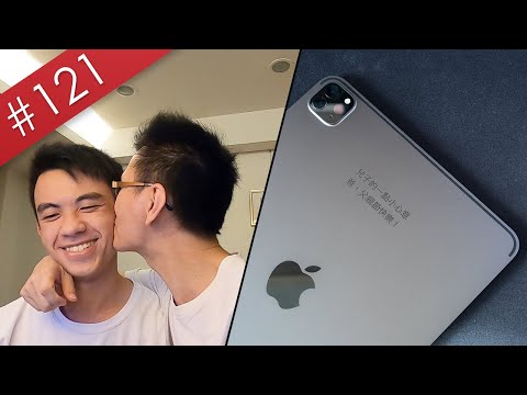 【阿哲】我送給我爸一台iPad Pro... feat. 我爸 [#121]