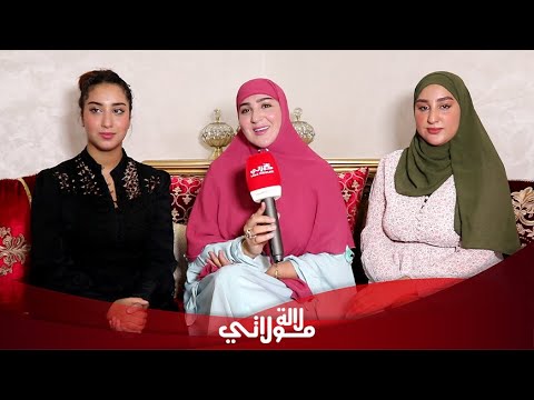 من داخل منزلهم الفاخر تايتماترز لأول مرة يكشفن أسرار حياتهم الشخصية/تقسيم أرباح اليوتيوب/زيادة الوزن