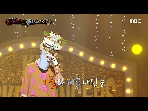 Thumbnail for [복면가왕] '호캉스' 2라운드 무대 - 봄여름가을겨울 , MBC 220828 방송