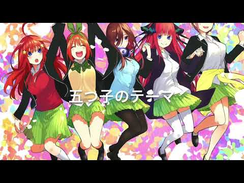 五つ子のテーマ BGM