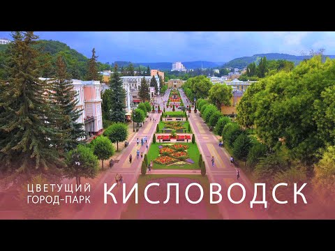 Thumbnail for Кисловодск - самый солнечный курорт КМВ. Парк, Долина роз, Курортный бульвар, дача Шаляпина