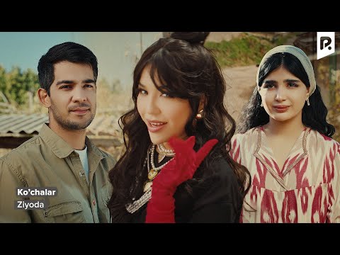 Ziyoda - Ko’chalar | Зиёда - Кучалар