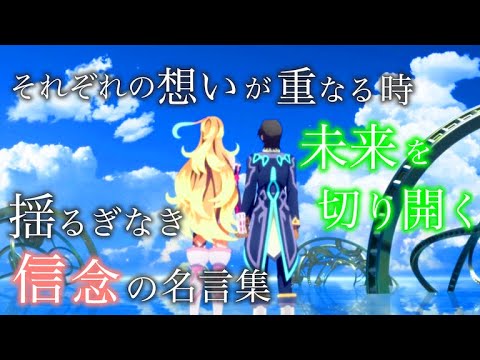 【テイルズ】【名言集】【感動MAD/AMV】テイルズオブエクシリア名言集 【テイルズOP】【MAD】揺るぎなき信念のRPG/TalesofXILLIA