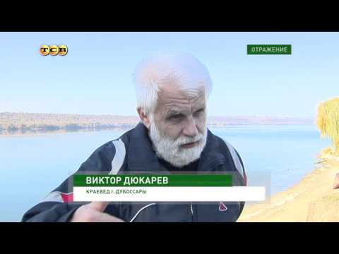 Тайная история Дубоссар: на стыке империй