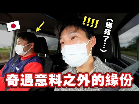 Thumbnail for 在台最紅的日本人‼️理由居然是⋯?竟然遇到了大谷翔平的同學????