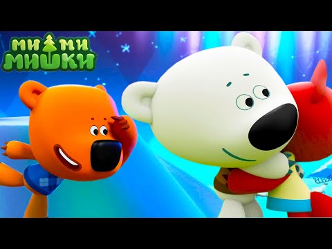 Мимимишки ???? Лучшее место в мире ???? Сборник мультиков ⭐ Мультсериал для детей  Мультики