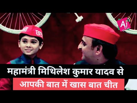 Thumbnail for महामंत्री मिथिलेश कुमार यादव से खास बात चीत ।आपकी बात।