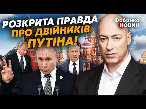 ????ГОРДОН: ЗСУ ВДАРЯТЬ ПО МОСКВІ, спалили БУНКЕРНУ БАБУ ПУТІНА, у Кремлі ЗНАЙШЛИ ЗРАДНИКІВ диктатора
