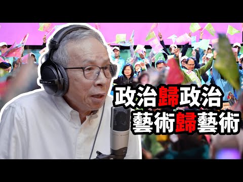 Clips  政治歸政治 藝術歸藝術是屁話｜ The KK Show - 156 吳念真