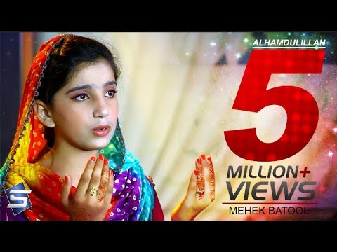 جسے نعت سننے کا شوق ھے وہ اس بچی کی نعت ضرور سنے - Ya Rasool Ya Rasool