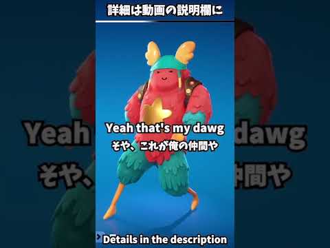 Shimmy Wiggle | Fortnite Emote Lyrics | シミー・ウィグル フォートナイト エモート 歌詞 意訳 原曲 #shorts