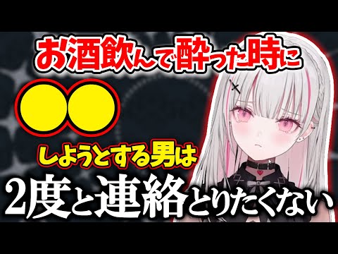 飲みの席で男性からされたら絶対に嫌なことを答える空澄セナ【ぶいすぽ/雑談/切り抜き】