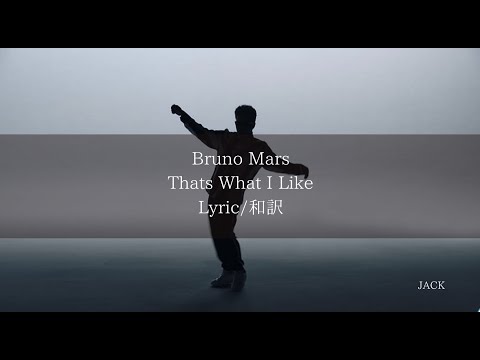 Thumbnail for 【和訳】その笑顔のためになら何だってする Bruno Mars-That's What I Like