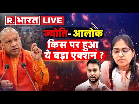 SDM Jyoti Maurya को लेकर बड़ा ऐलान! LIVE | Alok Maurya | CM Yogi | Breaking