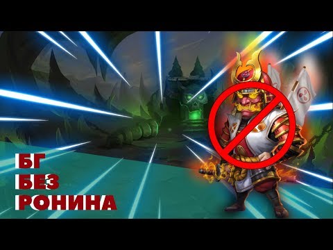 Thumbnail for Битва замков состав на битву гильдии. БГ без ронина.  Прохождение битвы гильдии