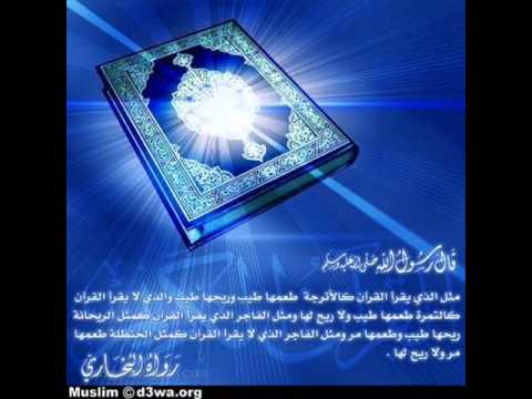 Surah AL Baqara Saad AL Ghamidi