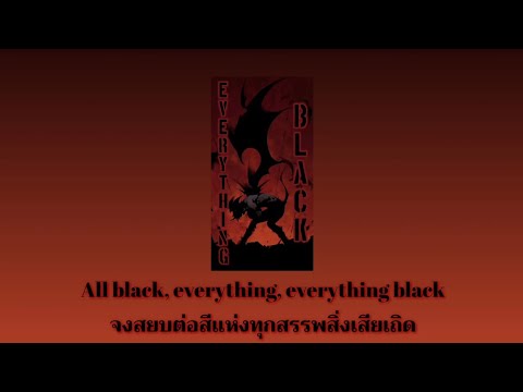 Thumbnail for [Thai Sub] Unlike Pluto - Everything Black feat. Mike Taylor
