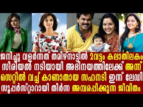 മഞ്ജു വാര്യരുടെ അമ്പരപ്പിക്കുന്ന ജീവിതം | Manju Warrier