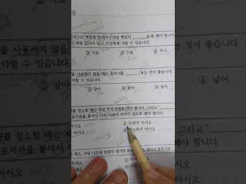 Thumbnail for วิเคราะห์ข้อสอบเติมคำที่ใช้ออกข้อสอบeps-topik สำหรับแรงงานไทย