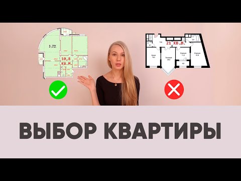 Thumbnail for 7 СОВЕТОВ ЗА 7 МИНУТ - КАК ВЫБРАТЬ КВАРТИРУ? СМОТРИМ НА НЕДВИЖИМОСТЬ ДО ПОКУПКИ| SHELNAT