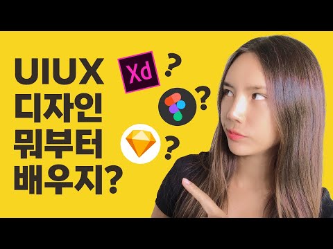 프로덕트 디자이너 스킬셋 | UI UX 프로덕트 디자인 독학 뭐 부터 배워야하지?