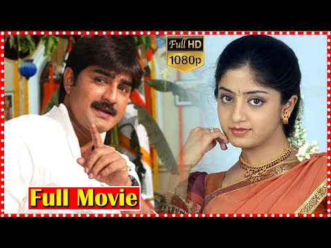 Thumbnail for Srikanth Super Hit Telugu Movie HD | Poonam Kaur | South Cinema Hall