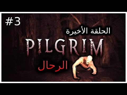 PILGRIM #3 الحياة في العربة | الرحال