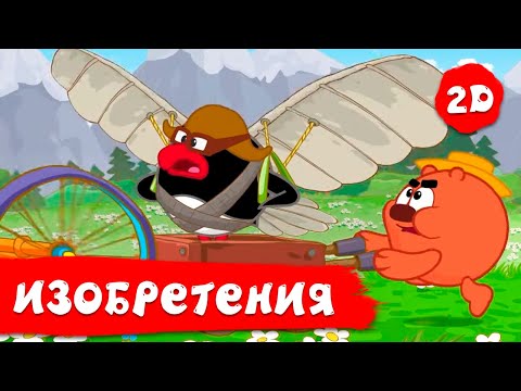 ???? ПРЯМОЙ ЭФИР! LIVE Смешарики 2D | Лучшие серии про изобретения