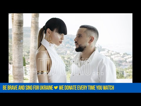 MONATIK & Надя Дорофеева - Глубоко...