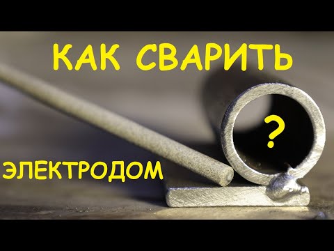 Как приварить круглое к плоскому ?! Сложно, но можно ????