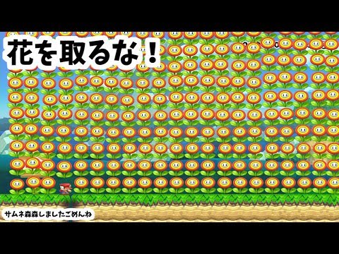 Thumbnail for Super Mario Maker2 アイテム入手禁止コースでズルしますｗマリオメーカー2