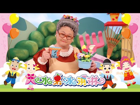 水果冰淇淋--2458木頭人遊戲