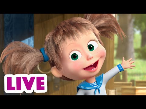 ???? LIVE! Maşa İle Koca Ayı ???????????? ???? Sınırsız eğlence ???? Masha and the Bear