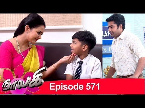Naayagi Episode 571, 30/12/19