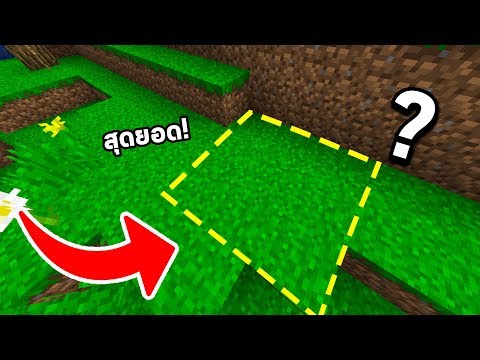 Thumbnail for มายคราฟ : บ้านหลบภัย..ที่น้อยคนนักจะรู้จุดซ่อน!! - Minecraft Redstone