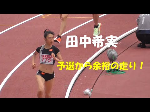 田中希実  予選からぶっちぎる!女子1500m予選  日本選手権陸上2023