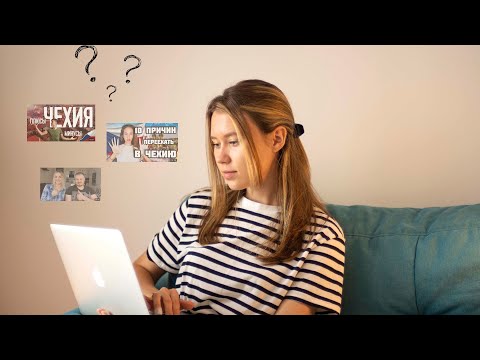 Thumbnail for Разбор плюсов и минусов Чехии | стоит ли переезжать в 2022?