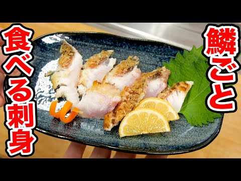 Thumbnail for 鱗付きの刺身⁉︎果たしてその味とは? 鱗ごと刺身にしてみた結果