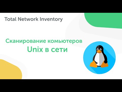 Thumbnail for Сканирование систем Unix, Linux, BSD, macOS и ESXi в сети через SSH.