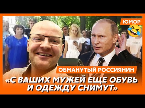 Thumbnail for ????Ржака. №92. Обманутый россиянин. «Шторм» без ботинок, дырявый ПАЗик, шлем виртуальной реальности