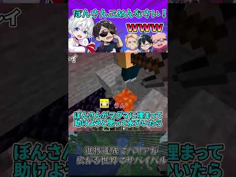 ぼんじゅうる〇〇事件!?【ドズル社/切り抜き】#ドズル #ぼんじゅうる #おんりー #おらふくん #おおはらmen #ドズル社  #マイクラ #マインクラフト#shorts