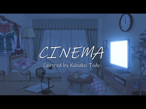 【歌ってみた】シネマ / Ayase (cover)【にじさんじ/東堂コハク】