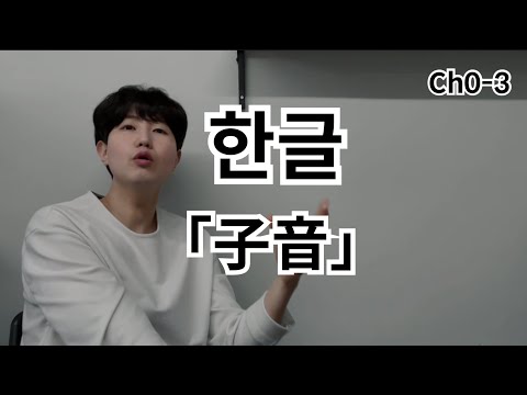 続けて発音するだけで、覚えられる韓国語文字